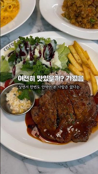 추억에 라라코스트 여전히 맛있을까? #라라코스트 #대구맛집