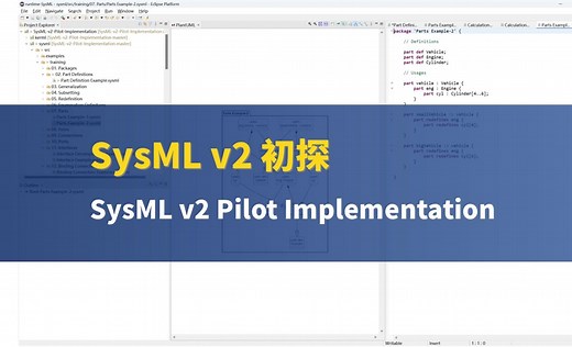 SysML v2 初探1：SysML v2 Pilot Implementation