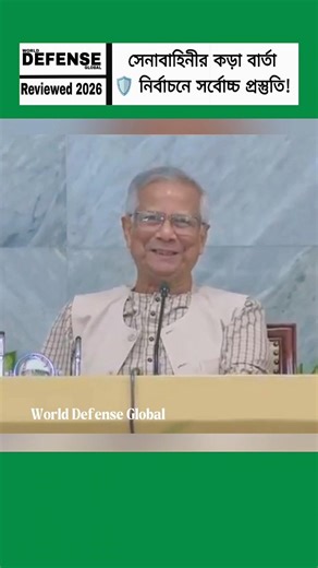 Bangladesh Army Signals Full Preparedness Ahead of Election and Border Security Challenges