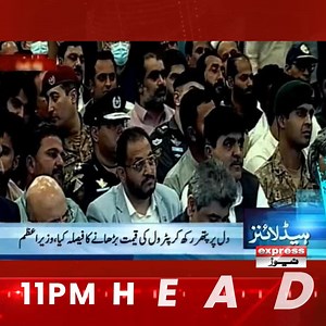11 PM Headlines - Express News For More: https://www.express.pk/live/ | Express News