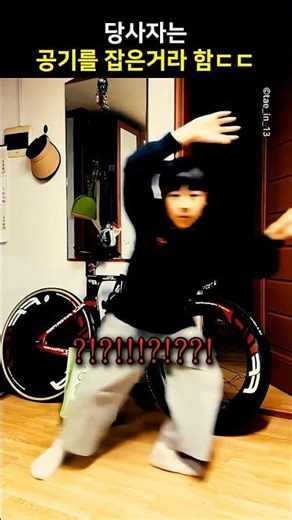 당사자는 공기를 잡은거라 함ㄷㄷ