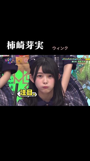 柿崎芽実: 冬の女の子が一番可愛い