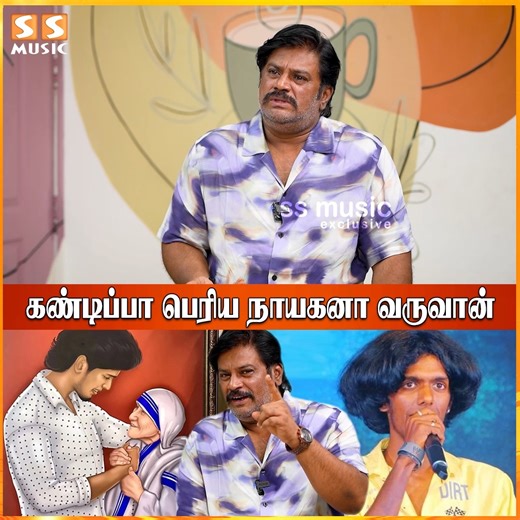 691K views · 36K reactions | உனக்குன்னு ஏதாச்சும் சேர்த்து வச்சுக்கோன்னு Bala கிட்ட சொல்லுவேன் !! - Actor Muthukumar Breaking #Muthukumar #CookWithComali #CWC #Thangalaan #sarpattaparambarai #Paranjith #Rathnam #GauthamVasudevMenon #GVM #Petta #ssmusic | SS MUSIC | Facebook