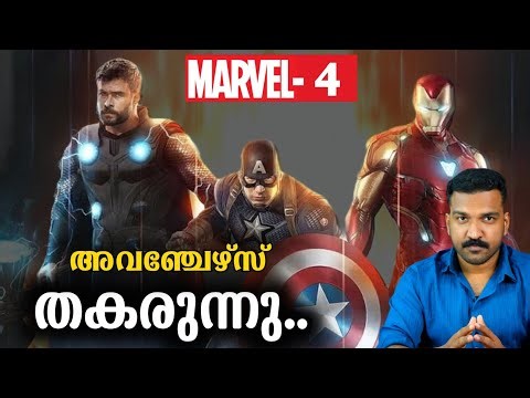 മാർവെലിന്റെ പ്രധാനികൾക്കെല്ലാം നില തെറ്റുന്നു | JR MCU Series 4