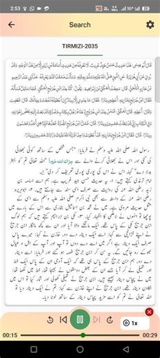 Sunan Tirmidhi 2035 |JazakAllah Khairan: The Best Way to Say Thank You in Islam