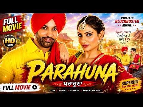 🔥 Parahuna (Full Punjabi Movie) | Harjit Harman | Japji Khaira | Latest Punjabi Movies 2026