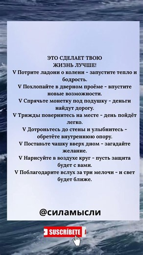 8 РИТУАЛОВ ДЛЯ ХОРОШЕГО НАСТРОЕНИЯ