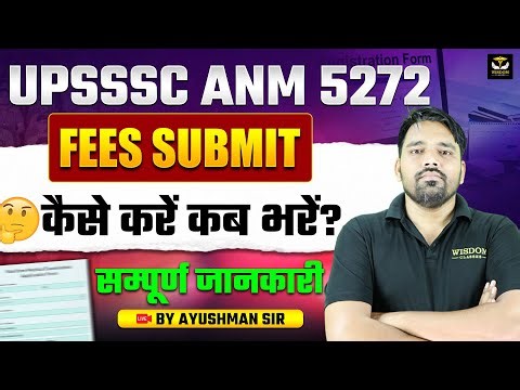 UPSSSC ANM 5272 | FEES SUBMIT कैसे करें | कब भरें सम्पूर्ण जानकारी | BY AYUSHMAN SIR
