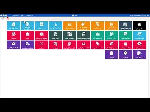 Brwlix advance point of sale system ( سیستەمی داتابەیسی برولیکس )