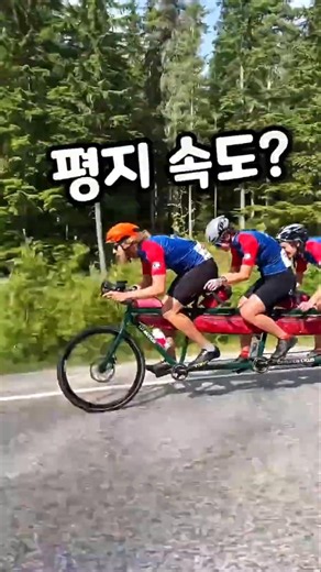 How fast can a 4-person tandem bike go? 🤔 #RoadBike #Cycling #ElectricBike #MountainBike