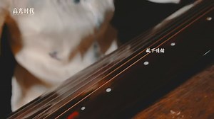 11 reactions | For Yu Juan from XIDAO TANG, the traditional Chinese instrument of Guqin enables her to have an in-depth conversation with her inner self. Throughout the ages, numerous emperors, poets and scholars have discovered the true meaning of life when falling in love with Guqin. #music #art #LifeInGuangzhou #GuangzhouArt | Guangzhou China | Facebook