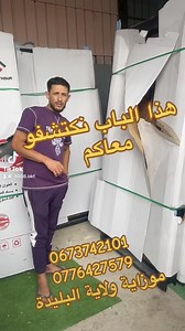 #3008door #3008pvc #fypシ゚ #pvcpanel #coussins #coussinsdecoratifs | Pvc Mouzaia