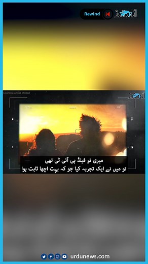 609K views · 9K reactions | First artificial intelligence song in Pakistan #UrduNews #song #artificialintelligence #romanticsong #hitsongs #AI | Urdu News | Facebook