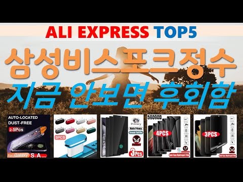 삼성비스포크정수기 추천, 돈낭비 그만하세요 가성비 알리 익스프레스 TOP5