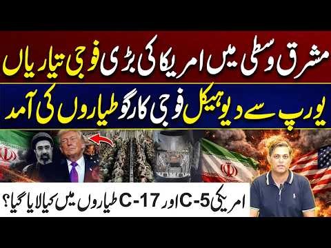 US-Iran Tensions Escalate | US Military Buildup in Middle East | Latest Updates | City 41