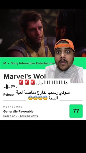 ‏#ps5 #playstation #سوني #بلايستيشن #ps5pro | wolverine game