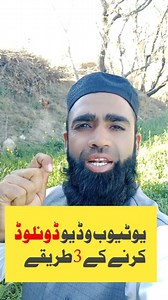 87 reactions · 32 shares | DOWNLOAD YouTube Videos #youtube #youtubevideo #download #howtodownload | Ayin Abid | Facebook
