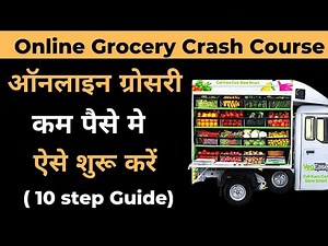Online Grocery crash course | Grocery startup business | Online vegetable and fruit delivery