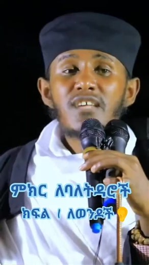 ‏#duet with @[O2]ሃዊ የሚካኤል ልጅ🦋💙 #ኦርቶዶክስ_ተዋህዶ_ፀንታ_ለዘለዓለም_ትኑር