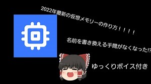 スマホ 仮想メモリ 追加アプリ　SWAP – No ROOT の使い方 : KEIのパーフェクトかすたむ教室