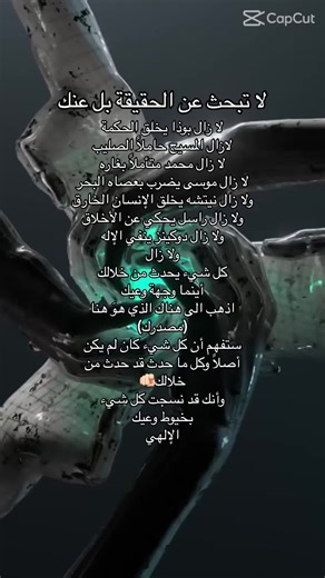 وعي الإله على TikTok
