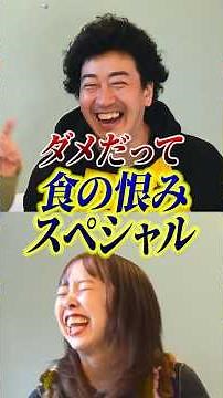 [Food-related grudges special] Does eating delicious food make you feel happy? It does, right?! I...
