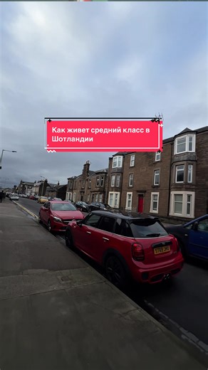 Life of the Middle Class in Scotland
