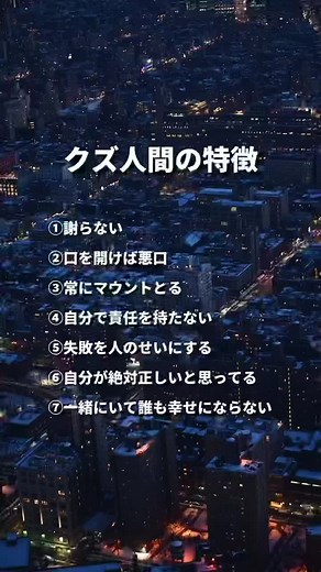 クズに要注意です#ニート #メンタル #人生 #未来