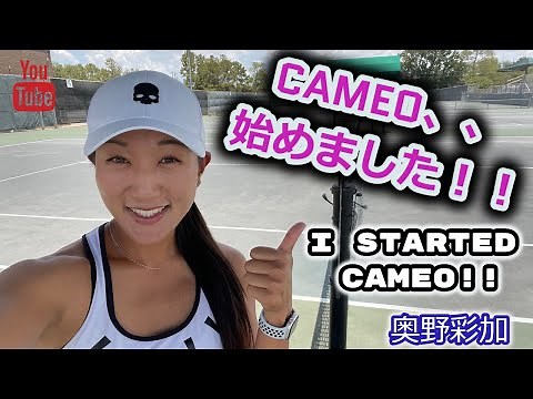 (テニス) 奥野彩加: CAMEO、始めました！✨🎾✨