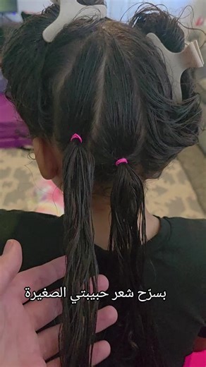 Doing my little loves hair. #MixedHairCare #BraidsAndPlaits #CurlyHairJourney #MixedGirlsHair #protectivestyles