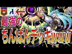 シーズンマッチ初日から勝ちまくれるちんぱんリアンツィールはこれ！【逆転オセロニア】