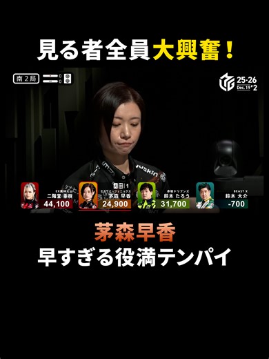 Mリーグ興奮の瞬間！役満チャンスと高まるボルテージ
