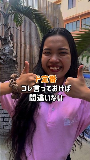 【How are you?の返し方10選】#英語#英語学習