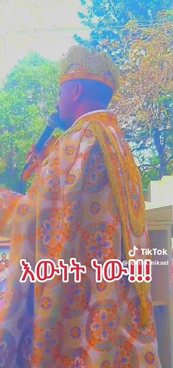 ethiopian orthodox mezmur 2024 mezmur orthodox tiktok orthodox mezmur with lyrics orthodox mezmur classical 2024 ethiopian orthodox mezmur instrument #viral #habeshatiktok #religious
