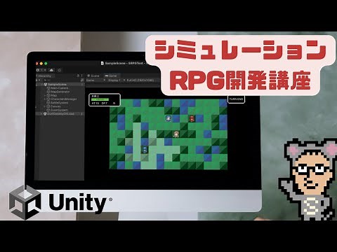 #2 シミュレーションRPG開発講座 マップの自動生成 【Unity/ファイアーエムブレム風】