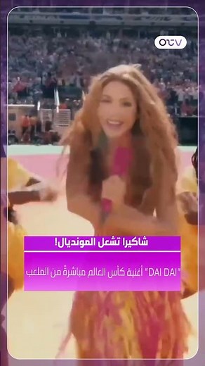 Shakira sets the World Cup on fire! DAI DAI World Cup song live from the stadium