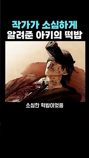 체인소맨) 작가가 소심하게 알려준 떡밥