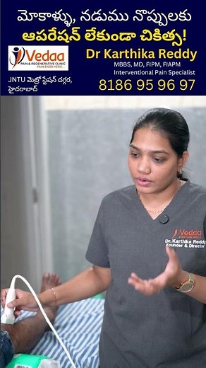 Pain Management Center @VedaaPainClinic