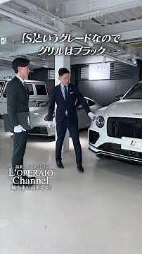 ベントレー ベンテイガ Sに試乗します！内外装の仕立てやステータス性、操作性のどれをとっても文句なく、運転も心地よいドライバーズカーとしても最高の一台です！