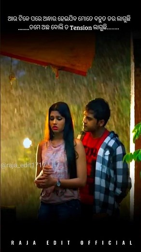 Tame Acha Boli Tension Laguchi | Odia Full Screen Status | #shorts