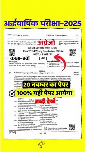 RBSE Class 9 English Half Yearly Paper 2025-26 | 20 November 2025 | Rajasthan Ardhvarshik Exam 2025