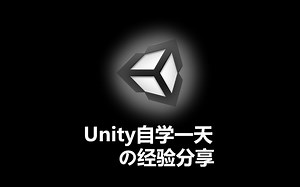 Unity特殊删除方法 For不想单独创建一个脚本挂在要删除的物品上