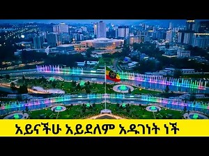 The Most Shiny & Transformed Riverside Park in Addis Ababa - Stunning 4K Night Tour 🌟