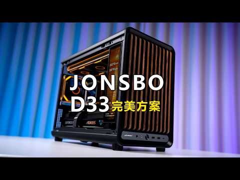 The Ultimate "Wood & Tech" MATX Build | Jonsbo D33 + RTX 5070 Ti + 9800X3D