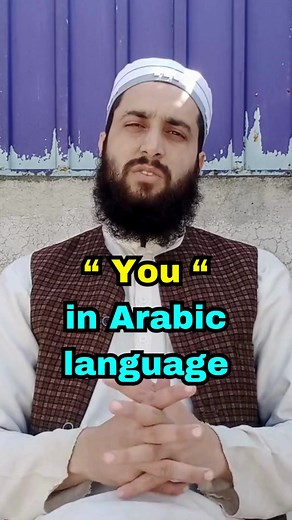 2.1K views · 61 reactions | " You " and " He " in Arabic language #you #he #arabic #arabiclanguage #heisayoung #young #learnarabic #viralreels2024 #learnarabicwithmiu #foryou | Learn Arabic With MIU | Facebook