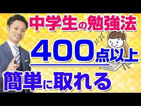 【中学生の勉強法】おすすめの方法と定期テスト対策を、国語、社会、数学、英語、理科の５教科別で解説【元中学校教師道山ケイ】