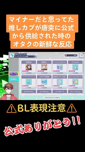 東雲彰人と天馬司の推しカプコンビを愛でる腐ロセカファンの熱い動画🔥🌈