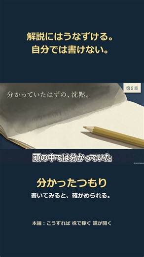 解説にはうなずける。でも自分では書けない｜日本株