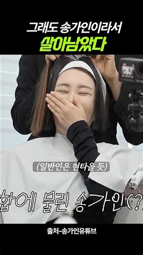 Song Ga-in, who finds the process of learning her personal color difficult