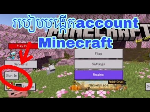 របៀបបង្កើតaccount minecraft bedrock edition 🤣